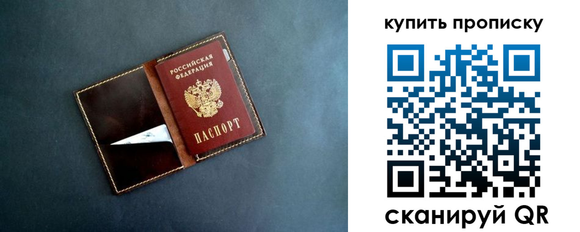 временная регистрация законно в Чапаевске