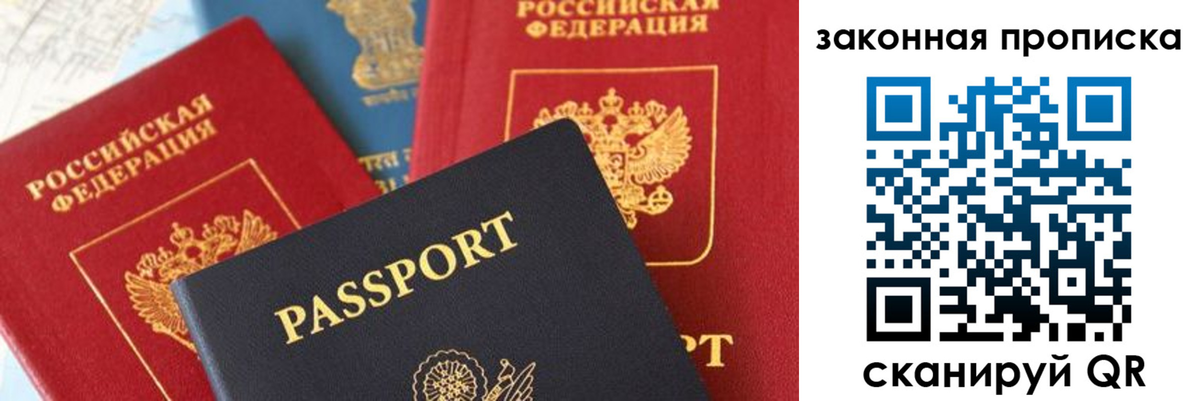 прописка для кредита в Чапаевске