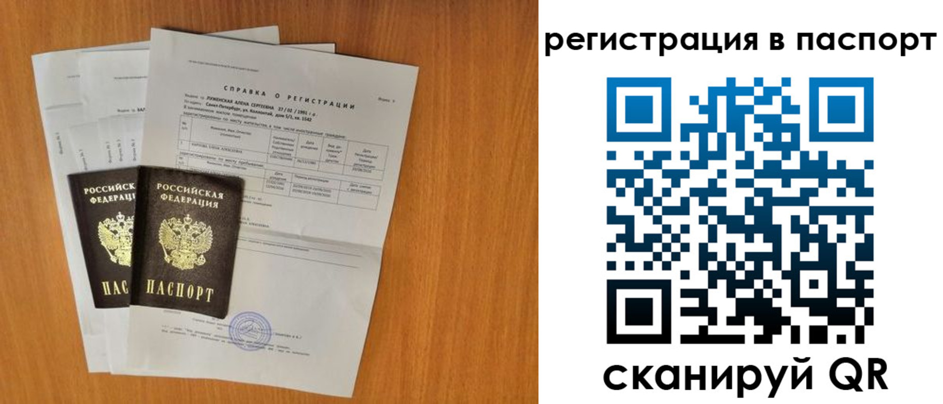 где прописаться в Чапаевске